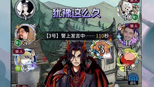 大聪明在此，谁敢放肆。 tag#网易狼人杀 #狼人杀星赏金计划