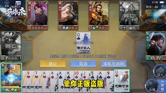 英雄杀集锦：什么档次和我用一样的技能！