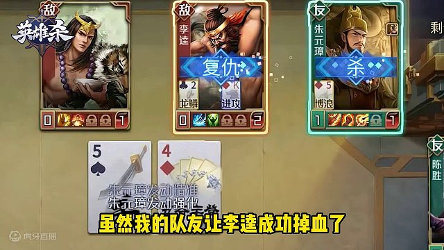 英雄杀集锦：我关羽今天就来当这个战场判官！