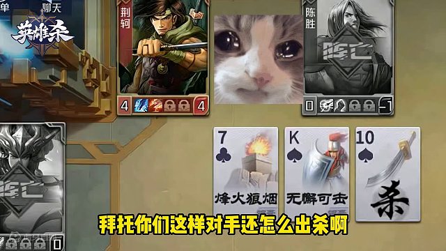 英雄杀集锦：收手吧荆轲，外面全是反伤