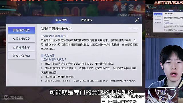 晶核3月6号更新内容，大家还满意吗？#晶核coa #上晶核即刻暴打 #晶核   #啊乔巴 #晶核新职