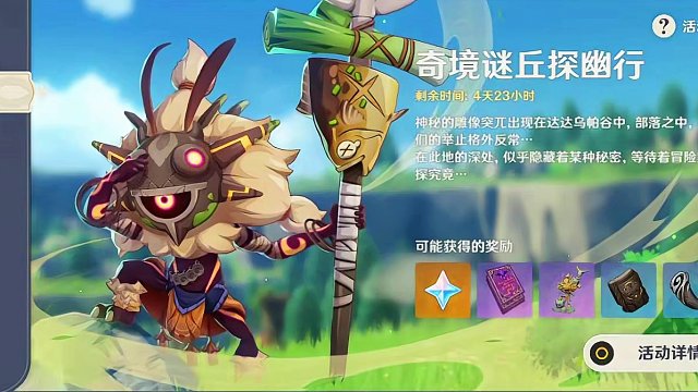 #原神枫丹 420原石活动奇境谜丘最后一天攻略！#原神 #原神猛犸团 #原神攻略 #原神萌新