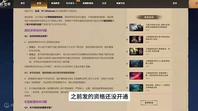 塔瑞斯世界，配置需求#塔瑞斯世界 #塔瑞斯终测定档318 #游戏推荐#手游推荐#游戏分享