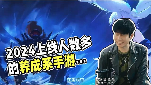 2024上线人数多的养成系手游推荐 高人气养成系游戏大全 2024上线人数多的养成系手游推荐 高人气