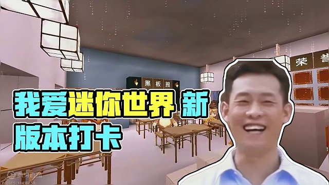 #抖出你的迷你世界 #迷你世界新版本打卡 #迷你超好玩 #我爱迷你世界 #迷你世界