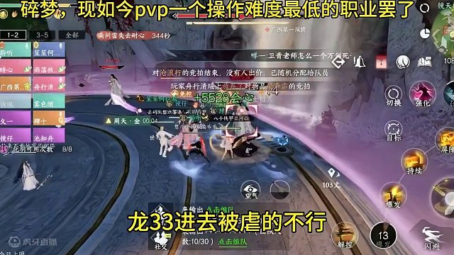 碎梦，现如今pvp一个操作难度最低的职业罢了！#逆水寒手游 #游戏日常 #游戏中的瞬间 #逆水寒手游