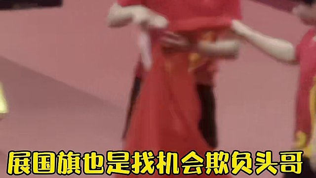 大头这些年在颁奖上的不容易啊，莎莎在要被“欺负”，好不容易开开心心站国旗结果差点变成表情包#王楚钦#