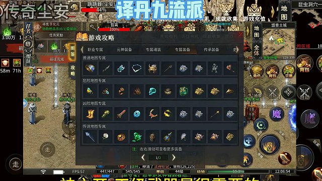 全新译丹九流派强势来袭 前期攻略介绍