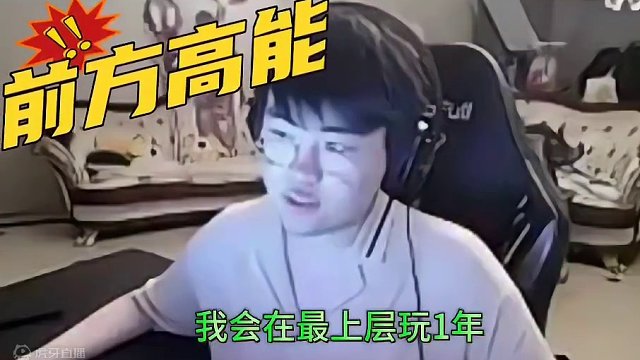 姿态:这图我可以玩一年！