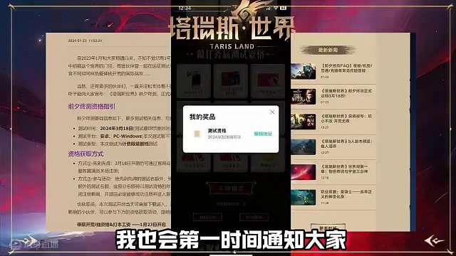塔瑞斯世界3.18正式上线，你还没有测试资格吗？ #塔瑞斯世界 #塔瑞斯终测定档318 #游戏推荐 