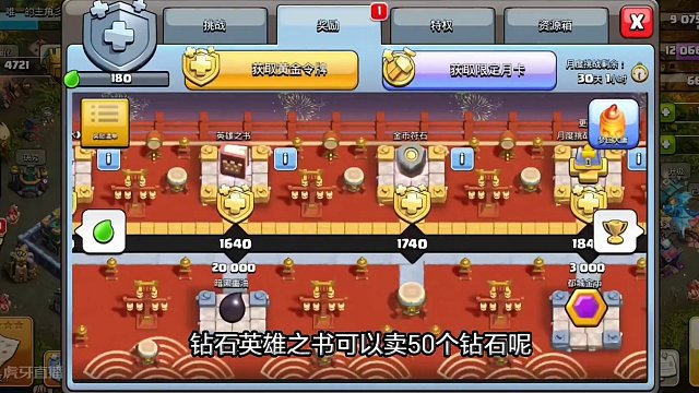 蛮王手套返场 宝石获得大全