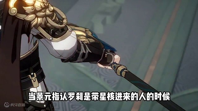 似乎仙舟的坑还是没填上，期待花导的第二期故事会 #崩坏星穹铁道 #假如在午夜入梦 #花火 #匹诺康尼