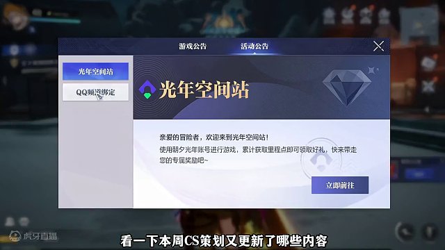 【晶核】3.6日更新速报，免费的阿泽瑞尔它来了 #晶核 #晶核coa #晶核S赛 #晶核比赛