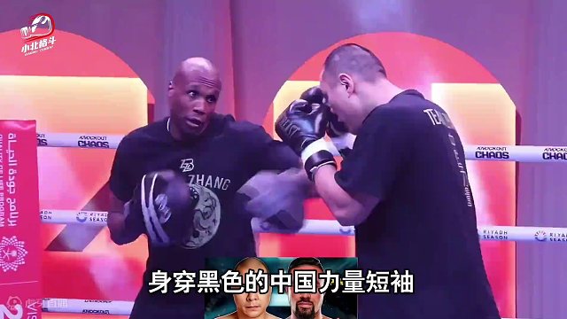 张志磊帕克赛前公开训练对比 张志磊赛前采访 展现幽默和自信#张志磊VS帕克 #小北格斗 #张志磊帕克