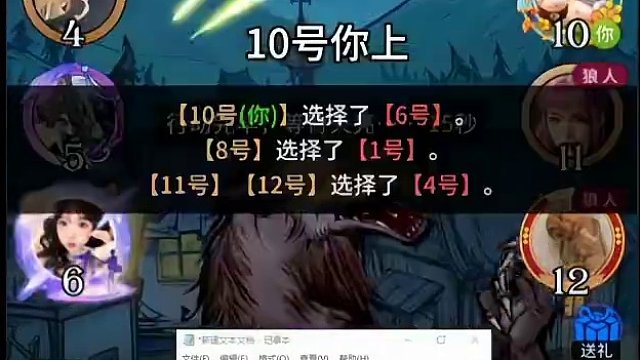 #狼人杀比赛精彩对局 #网易狼人杀 #狼人杀星赏金计划 你们让我焊跳你们到是干点正事啊
