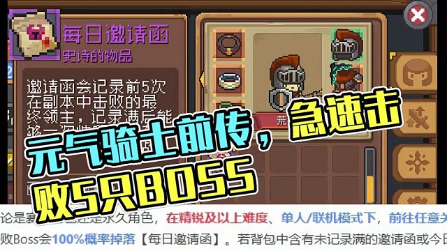 一只怎么够？我要打五只！！！！元气叶问！！ #元气骑士前传 #元气骑士前传s1赛季 #元气骑士前传上