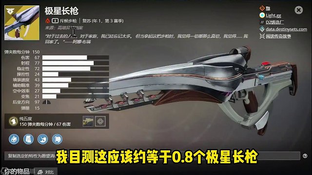 幽灵骏马，喧嚣，力拔头筹要什么perk，运动会活动新枪要什么perk#命运2