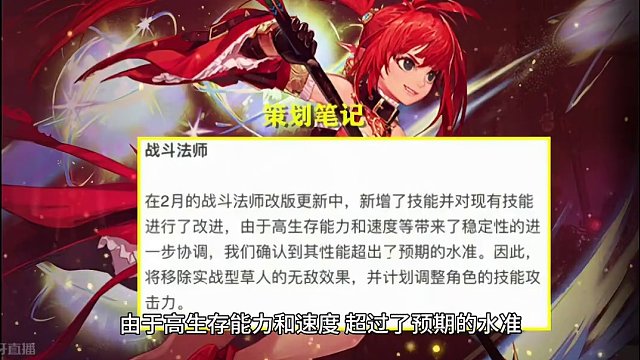 真的被削弱了！3.06策划笔记公布，战法重做后整体削弱5% #DNF #地下城与勇士 #dnf地下城