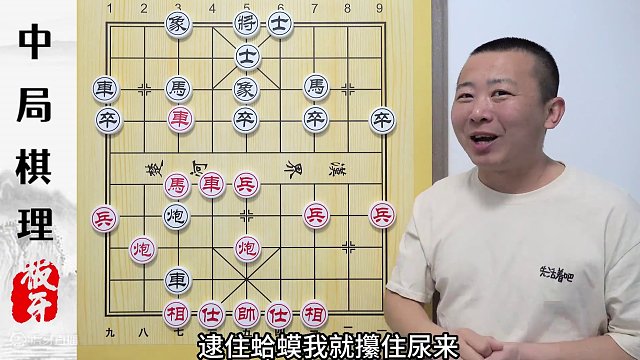 好好走棋不行么？为啥要弃子？弃子的本质 #象棋 #象棋直播 #象棋破局 #象棋残局 #象棋高手 #象
