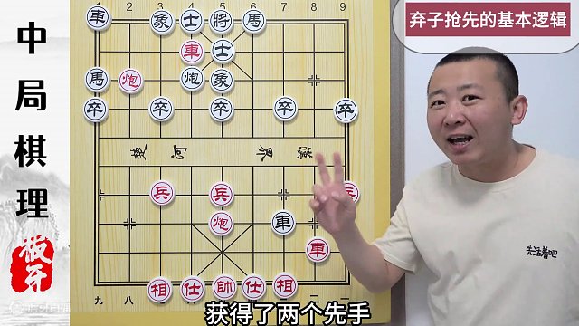 下棋为啥要弃子呢？弃子的本质和目的是啥呢？象棋中局棋理解说 #象棋 #象棋教学 #象棋弃子 #象棋布