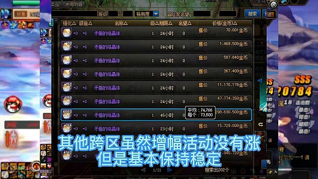 跨六矛盾价格下跌的原因找到了！#dnf #旭旭宝宝 #地下城与勇士 #dnf搬砖 #游戏日常分享