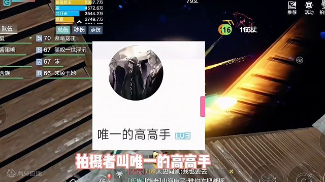 山海名场面，大型屠神现场，击杀天神帝俊，有几亿的血量，结果打完什么都没掉，天真的还以为会掉鸿蒙呢#妄