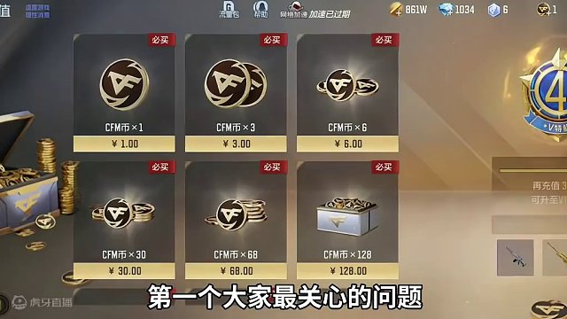 第一期好货节入口以及避坑指南！#cf手游 #射击游戏 #cf手游龙映山海