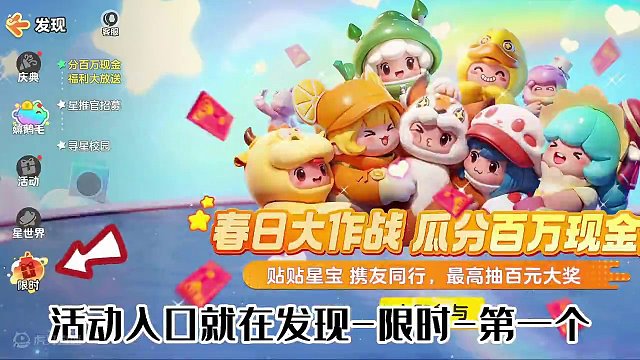 元梦新一期7天签到活动来了，还有6个星愿币可以直接领 #教你玩转元梦排位 #元梦之星 #一起玩元梦之