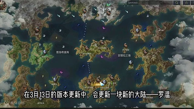 3月13日更新的新大陆——罗温介绍，PK党的最爱！ #命运方舟 #命运方舟梦幻降临 #寻找命运方舟最