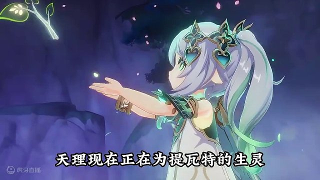 原初之人究竟为何来到提瓦特，他建立的虚假之天意义又是何在？#原神 #原神枫丹  #原神的日常 #原神