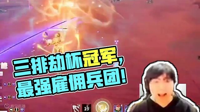 三排质量局！#永劫无间 #永劫无间龙年上分季