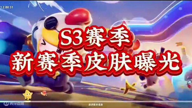 元梦新赛季皮肤剪影曝光#快来元梦捏捏发面馒头 #元梦之星 #元梦之星S3赛季 #元梦之星新赛季皮肤 