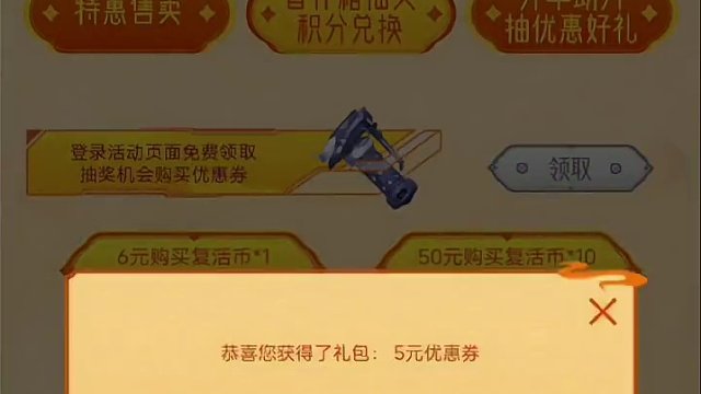 好货节上线低价赏金令积分来袭！ #穿越火线手游 #cf手游 #手游cf #cf手游龙映山海 #穿越火