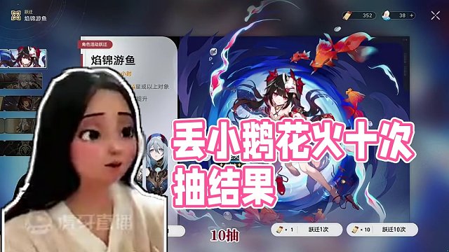 丢小鹅的星铁代抽之【花火01】#崩坏星穹铁道 #假如在午夜入梦 #崩坏星穹铁道创作者激励计划 #花火
