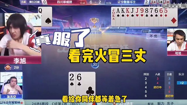 看完火冒三丈！不掀桌子更待何时#斗地主的百种姿势 #斗地主残局