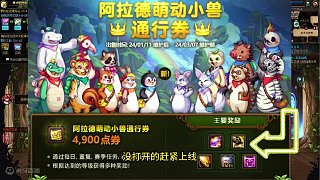 3月7號(hào)活動(dòng)及道具到期提醒！ #dnf #地下城與勇士 #dnf3月7日 #地下城 #dnf戰(zhàn)令