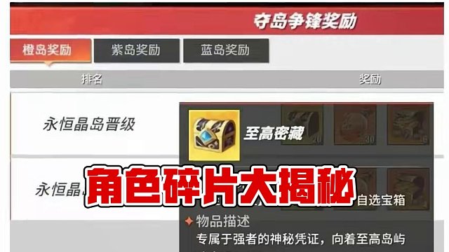 热血航线：不给肝【伙伴试炼】碎片的角色？ 