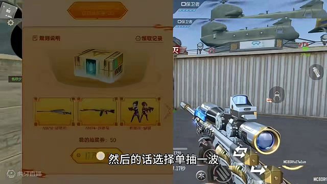 300块试水好货节抽奖活动能爆出什么好东西？#CF手游龙映山海 #CF手游 #手游cf