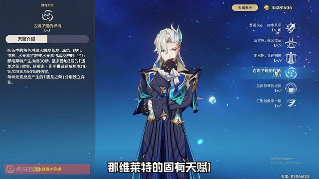 为什么说那维莱特一定抽1命？1命对于他来说有多重要？#原神枫丹 #原神 #原神攻略 #原神二创 #原