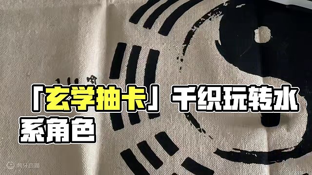 「玄学抽卡」有乐御簾切 千织专武 脱非入欧 十连三金 抽卡点位分享 兔毛出品 吉时：酉时#原神枫丹 