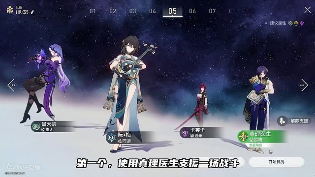 2.0新增四个角色隐藏成就~ #崩坏星穹铁道 #假如在午夜入梦