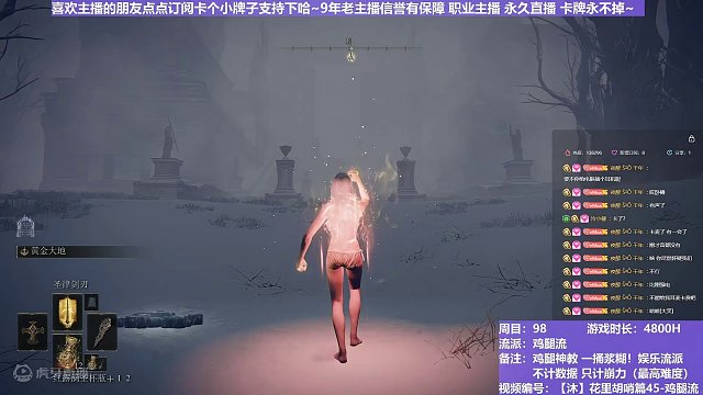 【沐】花里胡哨篇45-鸡腿流番外篇96 最强黑剑眷属（平A崩解次数：1）