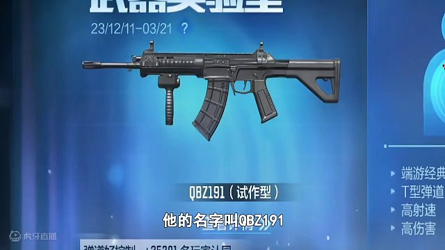 CF手游：武器实验室QBZ191，这把武器有时很秒，有时很马 #CF手游龙映山海 #CF手游
