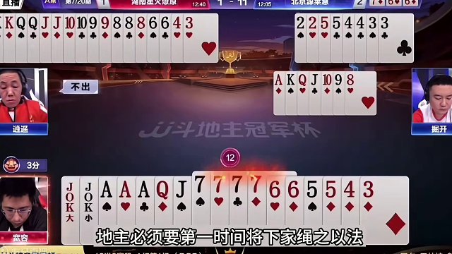 斗地主：掘开最忌惮的罕见真英雄！兵器谱第一被炸懵！解说傻眼#斗地主的百种姿势 #斗地主残局 #斗地主