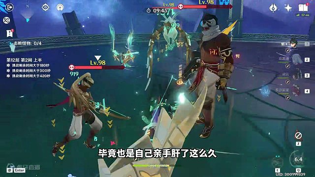 #原神枫丹 #原神攻略 #零氪接力挑战 零氪接力挑战番外篇之亲手打满@茸娘 是老婆配音