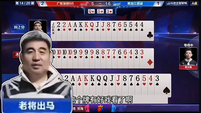 斗地主：最野性的罕见巅峰群英传！国宝神炸一炮双响！结局真悬#斗地主残局 #斗地主的百种姿势 #斗地主