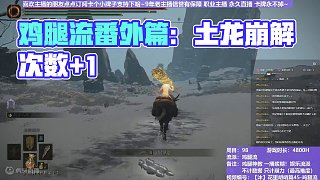 【沐】花里胡哨篇45-雞腿流番外篇47-2 腐敗植物人2（平A崩解次數(shù)：1）