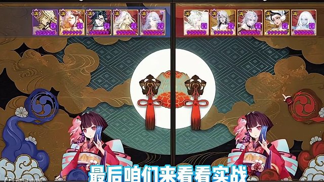 大家都是怎么反打天照神蛇挖土的？ #阴阳师 #我们一起玩过的阴阳师 #斗技阵容