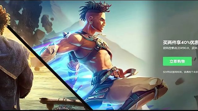 育碧超级背刺，《碧海黑帆》190，短短不到1个月，预购玩家惨 #steam游戏 #单机游戏 #联机游