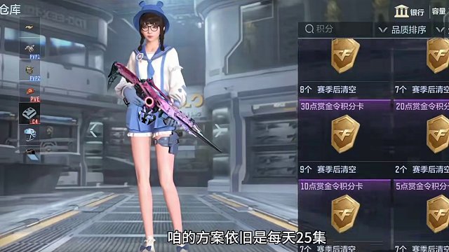 火线今日资讯，赏金令中期冲击3月8日即将来袭！#穿越火线枪战王者 #穿越火线手游 #CF手游 #手游